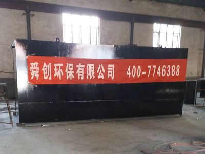 點擊查看詳細(xì)信息<br>標(biāo)題：地埋式一體化污水處理設(shè)備 閱讀次數(shù)：3696