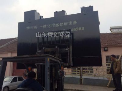 點擊查看詳細信息<br>標題：地埋式一體化污水處理設備 閱讀次數(shù)：3372